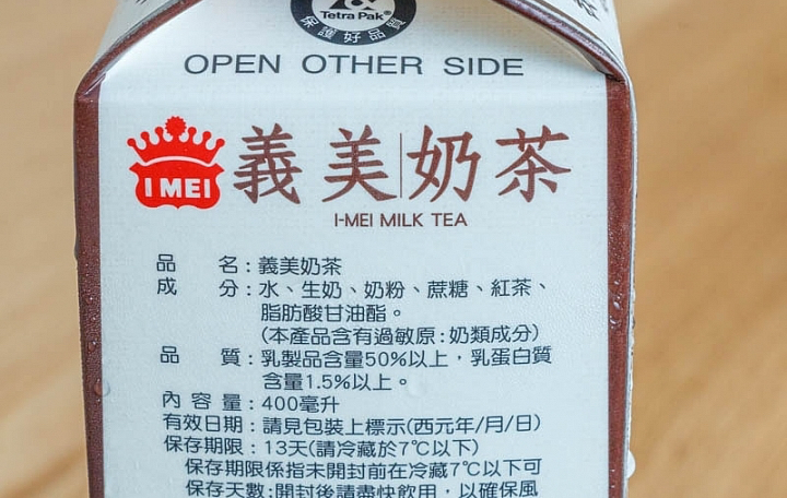 麥香阿薩姆奶茶商品照片,相簿第 2 張
