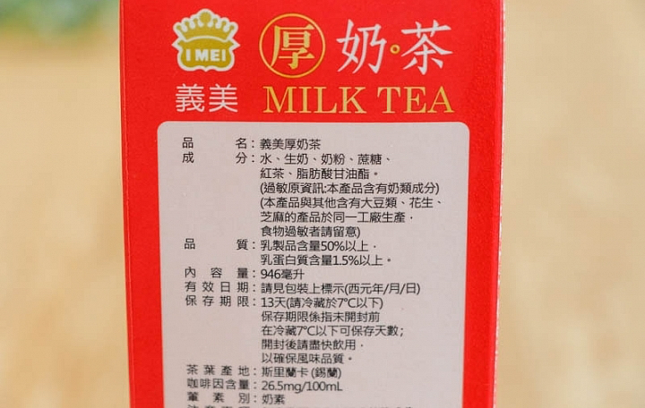 麥香錫蘭奶茶商品照片,相簿第 2 張