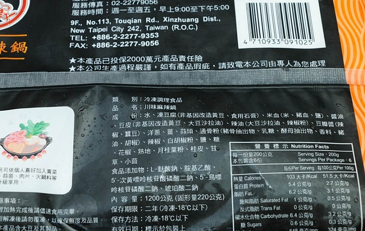 冰冰川味麻辣鍋商品照片,相簿第 2 張