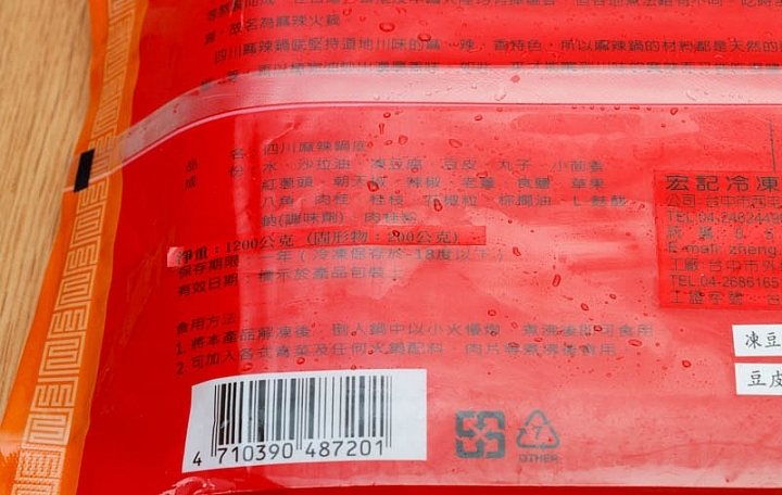 食食在在四川麻辣鍋商品照片,相簿第 2 張