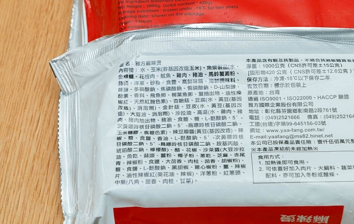 雅方麻辣燙商品照片,相簿第 2 張