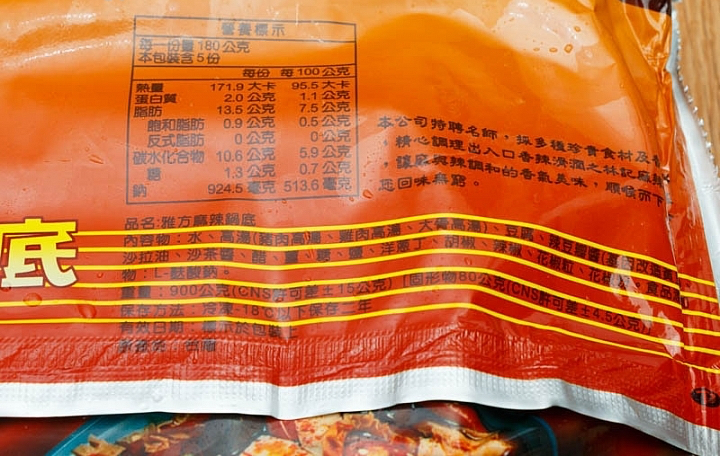 雅方麻辣鍋底商品照片,相簿第 2 張