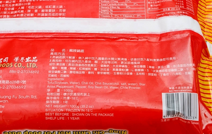 寧記麻辣鍋底商品照片,相簿第 2 張
