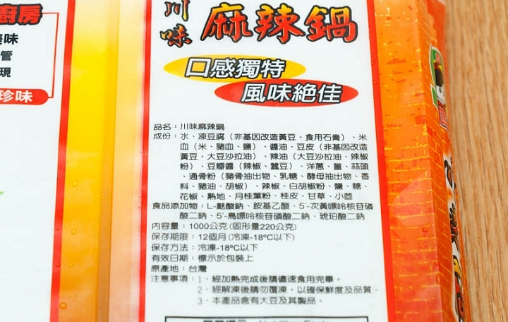 蕾媽媽川味麻辣鍋商品照片,相簿第 2 張