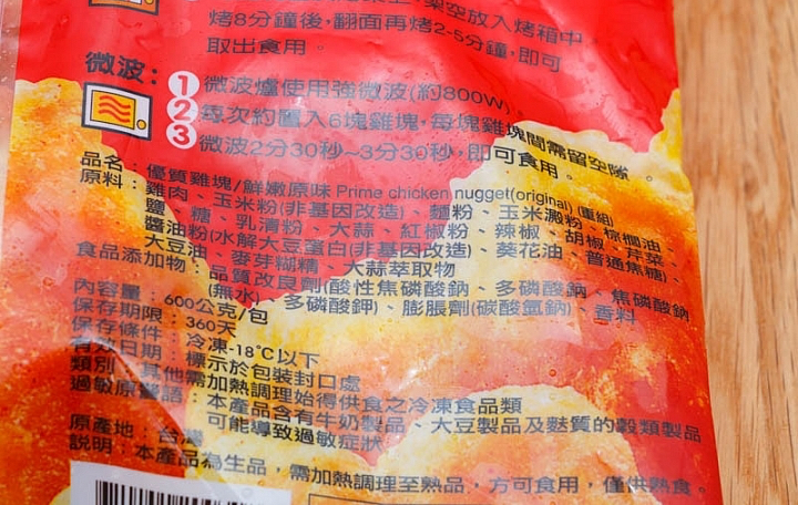 大成優質雞塊商品照片，相簿第 2 張
