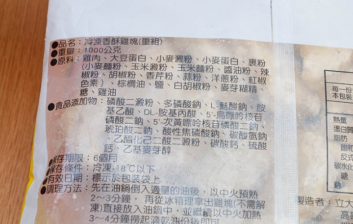 立大香酥雞塊商品照片，相簿第 2 張