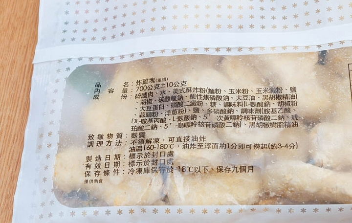 正點原味炸雞塊商品照片，相簿第 2 張