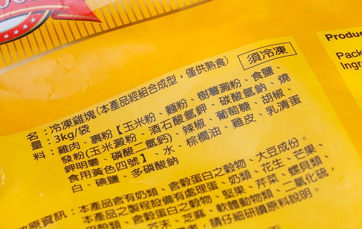 紅龍雞塊商品照片，相簿第 2 張