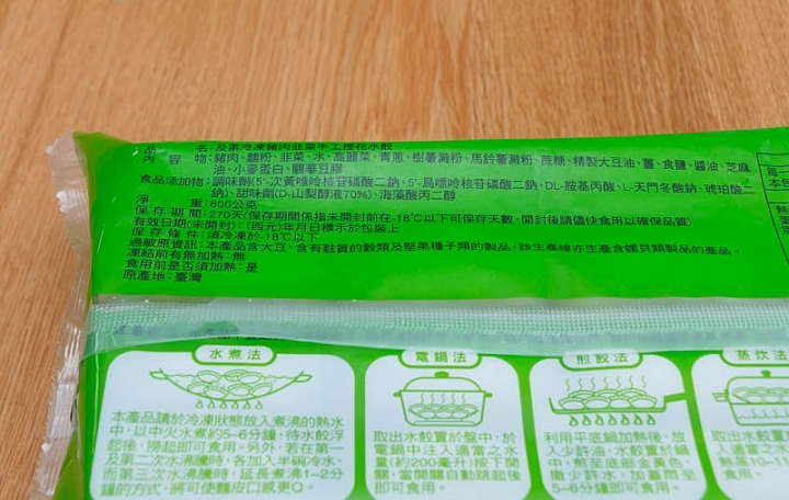 及第手工豬肉韭菜水餃商品照片,相簿第 2 張