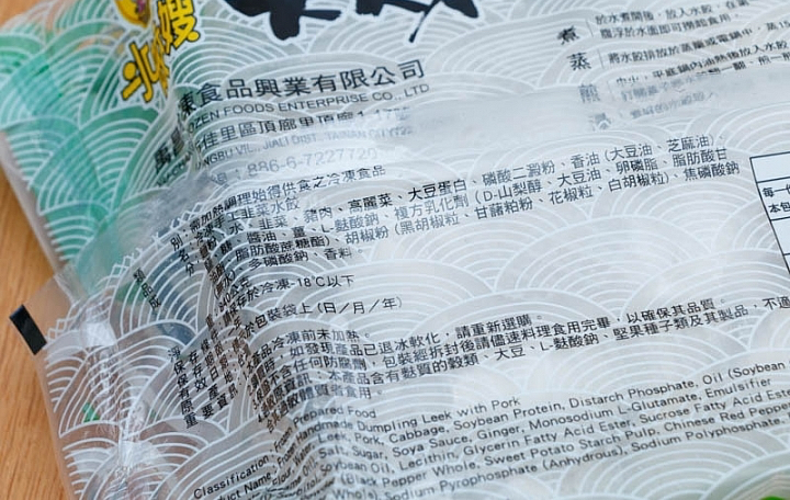 水皎嫂手工韭菜水餃商品照片,相簿第 2 張
