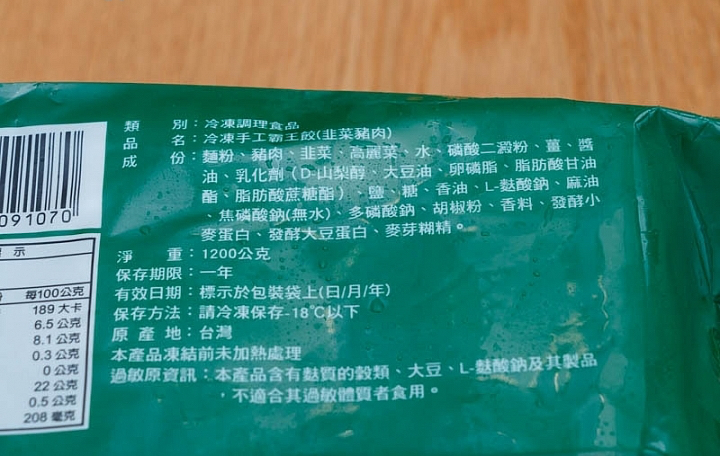 冰冰霸王手工韭菜豬肉水餃商品照片,相簿第 2 張