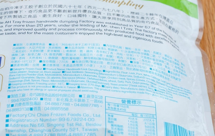 阿在伯韭菜手工水餃商品照片,相簿第 2 張