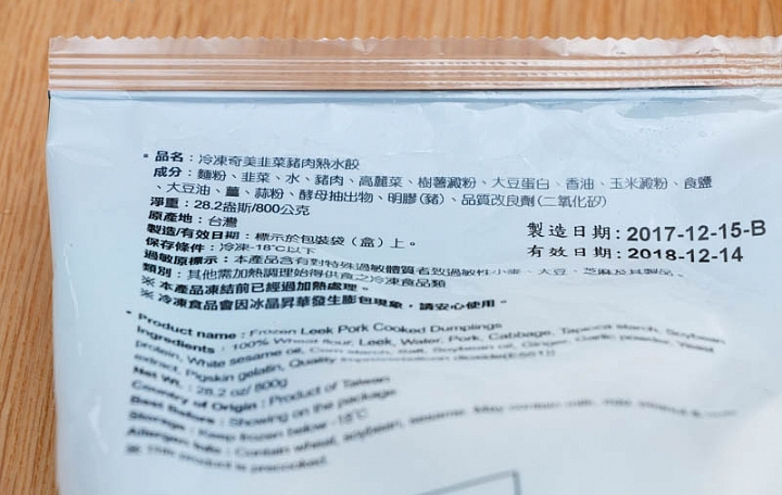 奇美韭菜豬肉熟水餃商品照片,相簿第 2 張