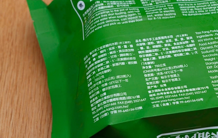 雅方手工韭菜豬肉水餃商品照片,相簿第 2 張