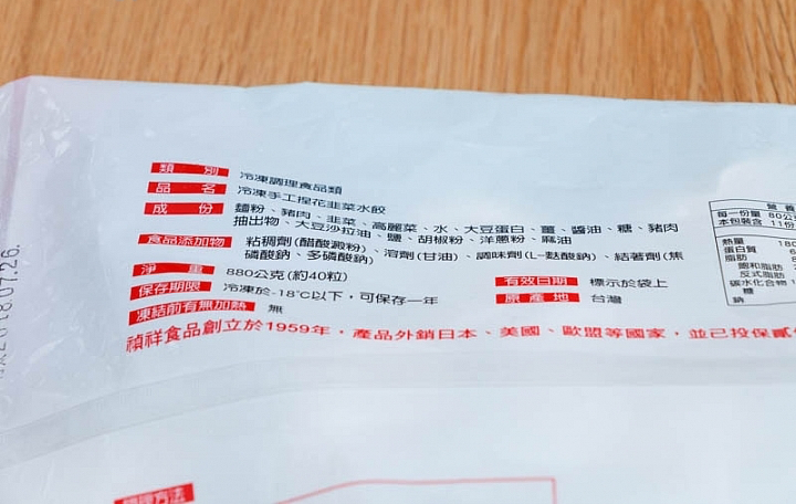 禛祥手工韭菜水餃商品照片,相簿第 2 張