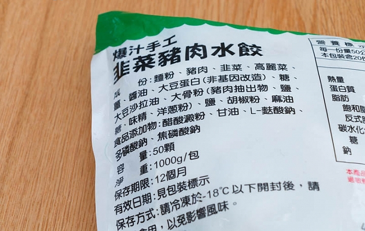 蔥媽媽爆汁韭菜豬肉水餃商品照片,相簿第 2 張