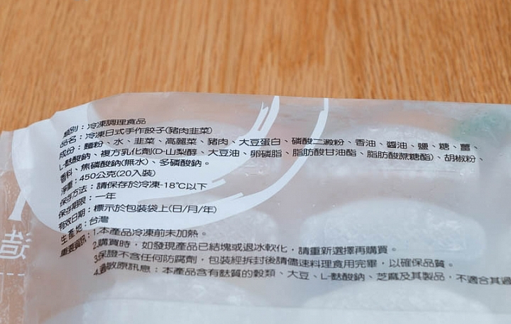 樺維日式韭菜豬肉水餃商品照片,相簿第 2 張