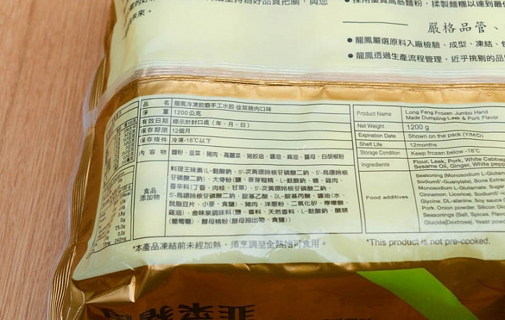 龍鳳餃霸手工韭菜豬肉水餃商品照片,相簿第 2 張