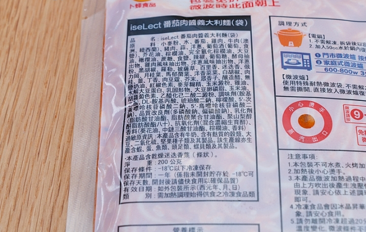 iSelect 番茄肉醬義大利麵商品照片,相簿第 2 張