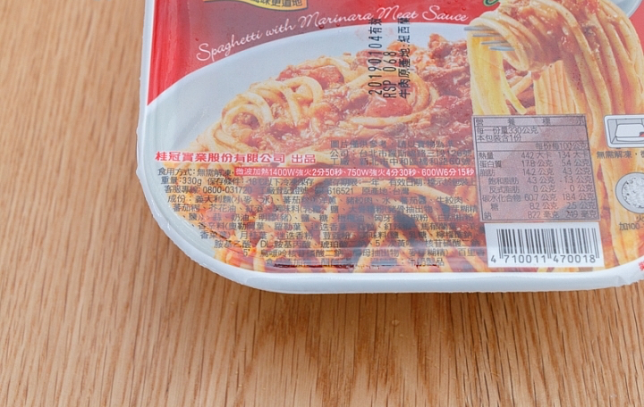 桂冠番茄肉醬義大利麵商品照片,相簿第 2 張
