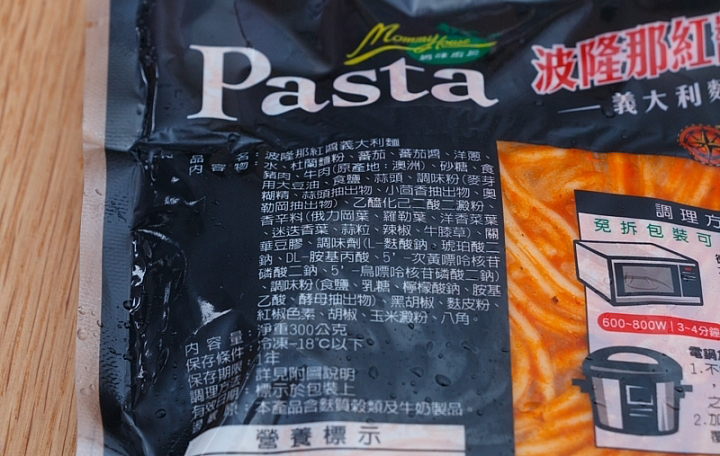 陸仕紅醬義大利麵商品照片,相簿第 2 張