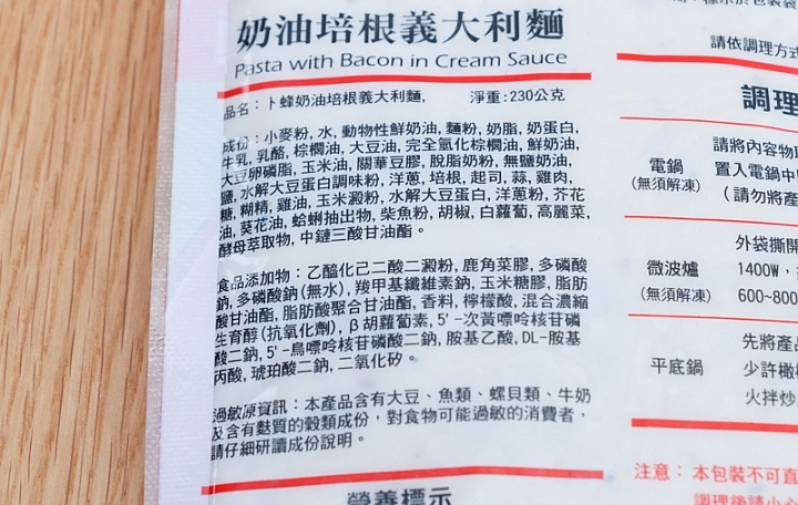 CP 奶油培根義大利麵商品照片,相簿第 2 張
