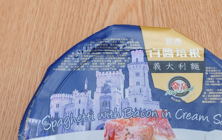金品白醬培根義大利麵商品照片,相簿第 2 張