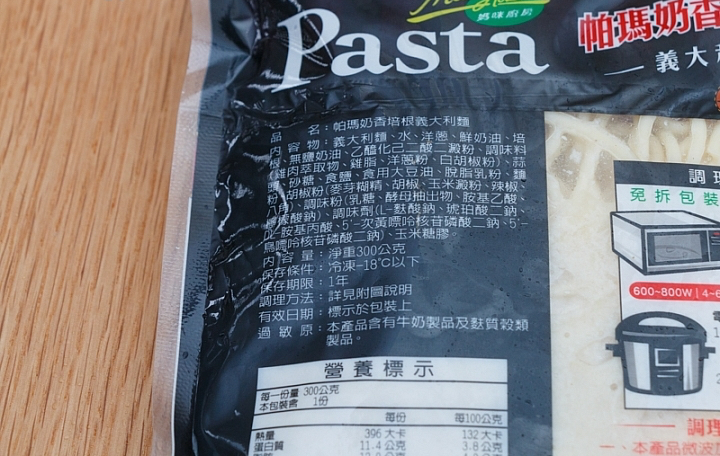 陸仕奶香培根義大利麵商品照片,相簿第 2 張