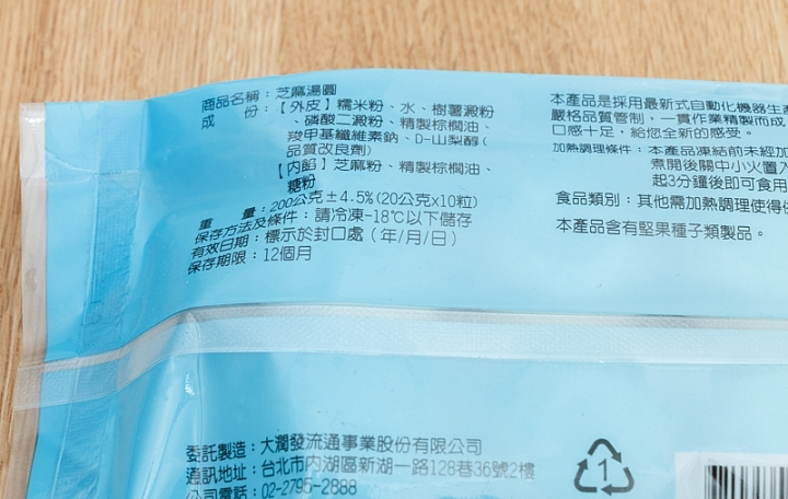 大潤發芝麻湯圓商品照片,相簿第 2 張