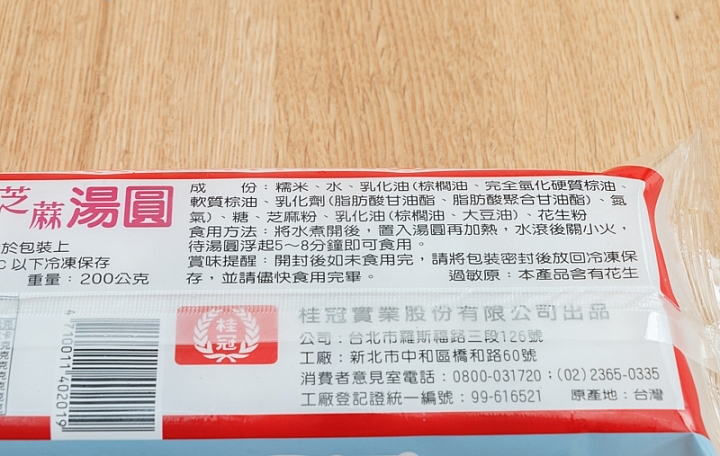 桂冠芝麻湯圓商品照片,相簿第 2 張