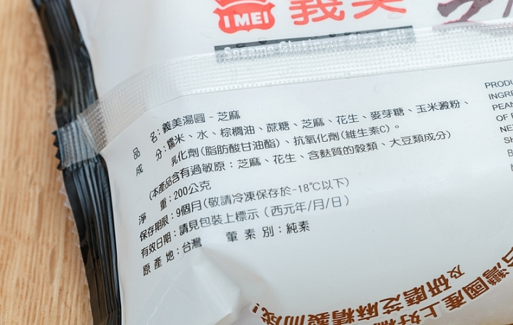 義美芝麻湯圓商品照片,相簿第 2 張