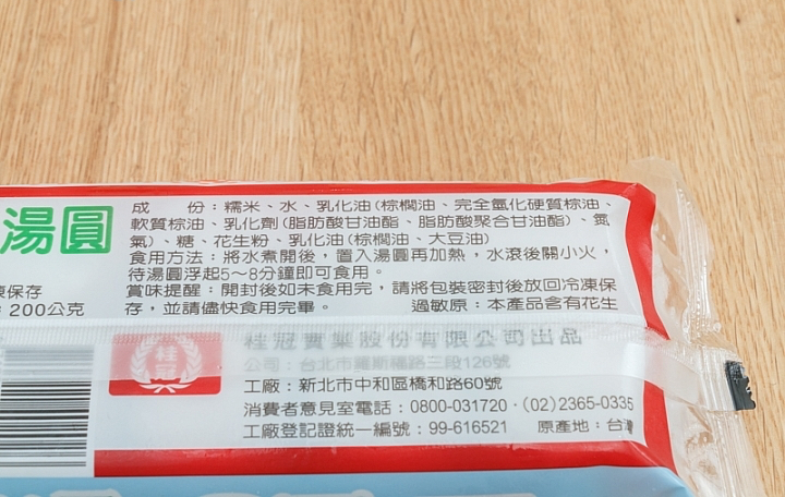 桂冠花生湯圓商品照片,相簿第 2 張
