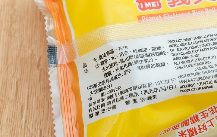 義美花生湯圓商品照片,相簿第 2 張