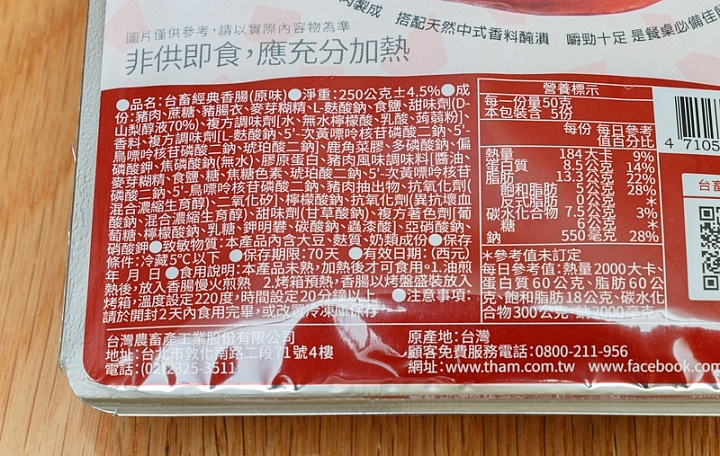 香腸商品照片 1,相簿第 2 張