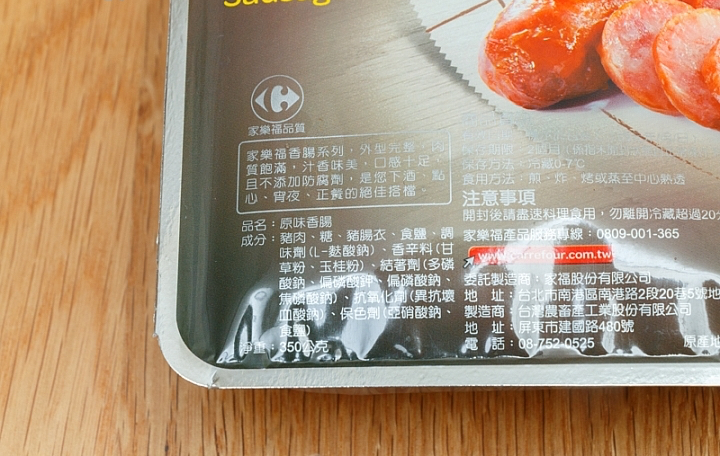 香腸商品照片 2,相簿第 2 張