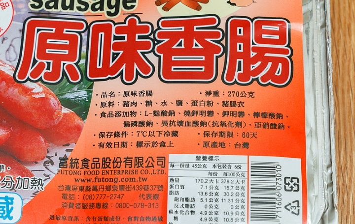 香腸商品照片 3,相簿第 2 張