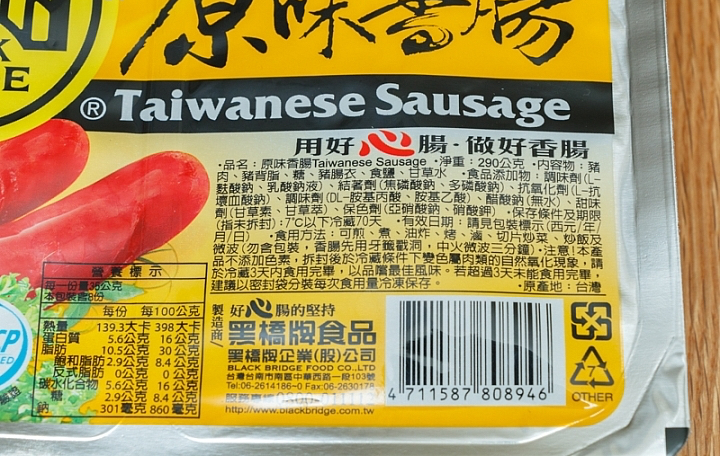 香腸商品照片 4,相簿第 2 張