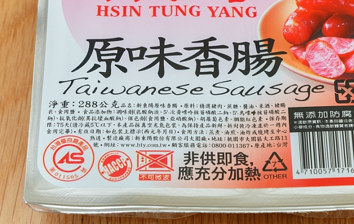 香腸商品照片 5,相簿第 2 張