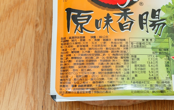 香腸商品照片 6,相簿第 2 張