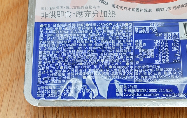 香腸商品照片 7,相簿第 2 張