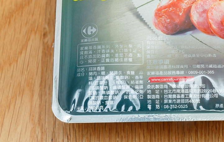 香腸商品照片 8,相簿第 2 張