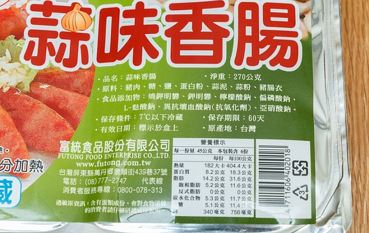 香腸商品照片 9,相簿第 2 張