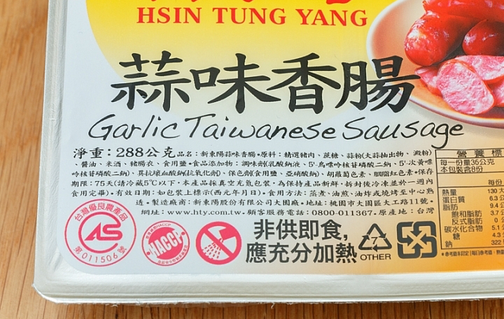 香腸商品照片 11,相簿第 2 張