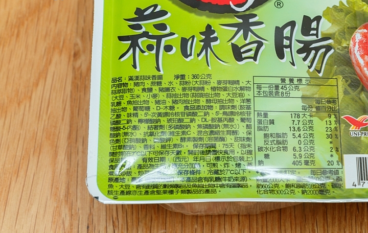 香腸商品照片 12,相簿第 2 張