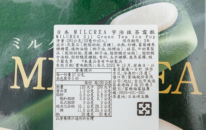 MILCREA UJI TEA商品照片,相簿第 2 張