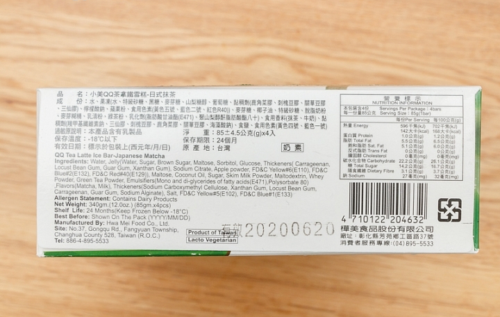小美 QQ 茶拿鐵雪糕商品照片,相簿第 2 張