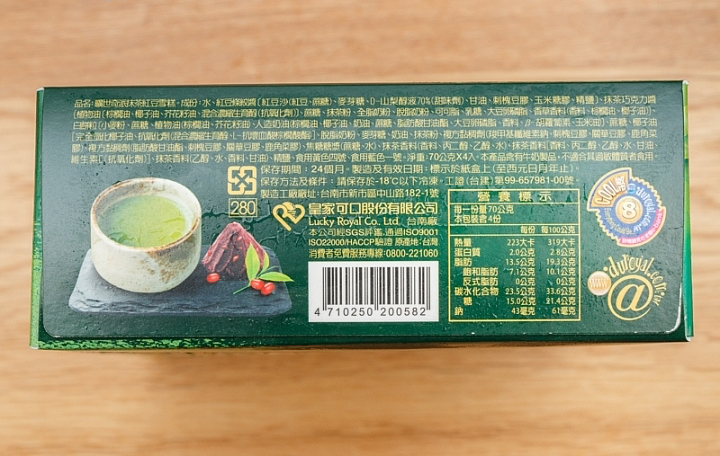 杜老爺曠世奇派抹茶紅豆雪糕商品照片,相簿第 2 張