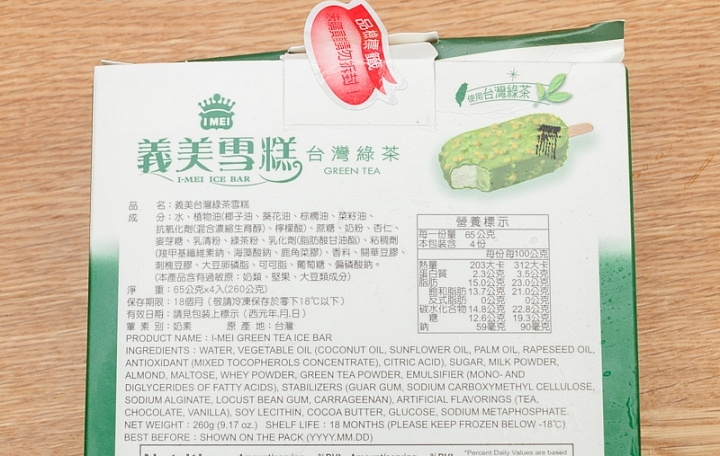 義美台灣綠茶雪糕商品照片,相簿第 2 張