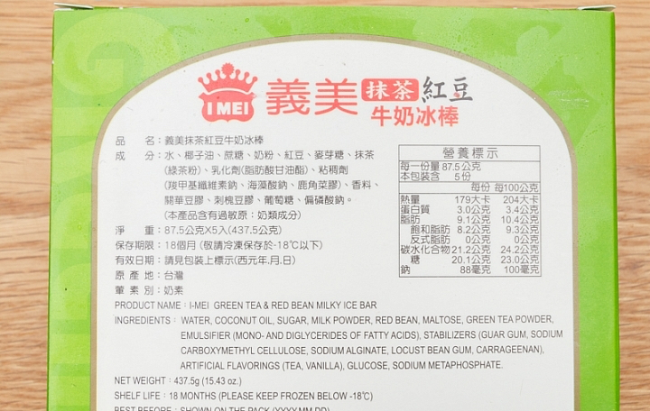 義美抹茶紅豆牛奶冰棒商品照片,相簿第 2 張