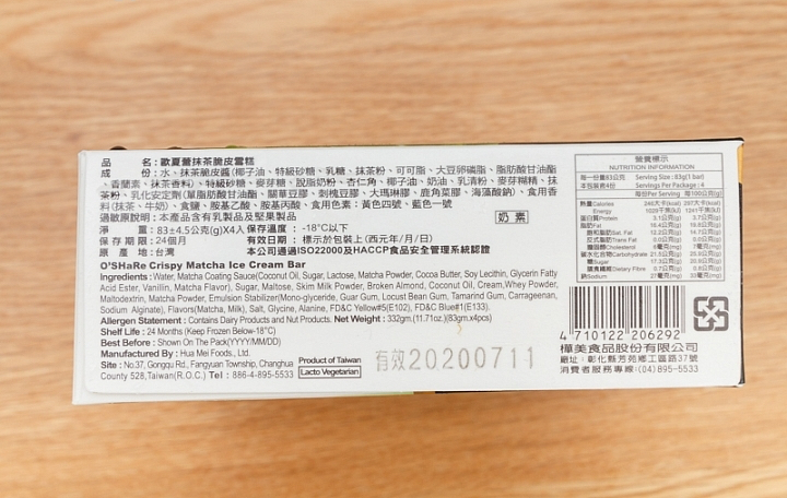 歐夏蕾抹茶雪糕商品照片,相簿第 2 張